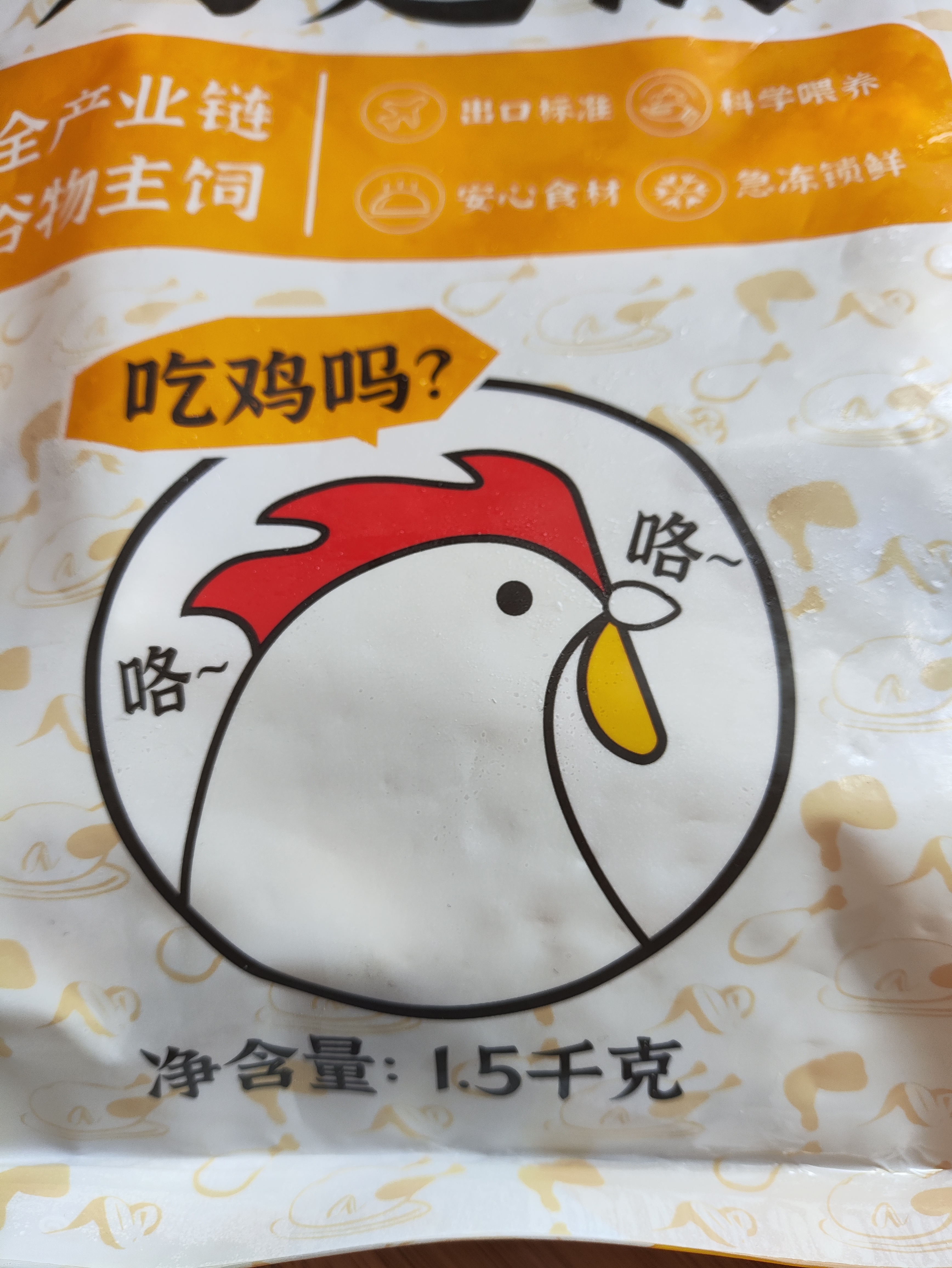 正大鸡翅根净重3斤   生鲜冷冻 鸡肉烤鸡翅鸡肉烧烤 实拍图
