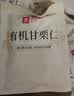 良品铺子有机甘栗仁500g/10袋免剥即食板栗仁糯叽整颗大栗子坚果中秋送礼 实拍图
