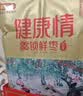 好想你一级健康情锁鲜枣998g/盒商务送礼团购高端红枣门店同款中秋节 实拍图
