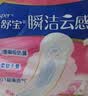 护舒宝革新瞬洁云感棉卫生巾日用240mm32片姨妈巾干爽京东自营官方旗舰 实拍图