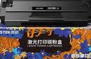 添彩适用惠普m1136硒鼓88a硒鼓388a硒鼓hp m126a cc388a p1108 p1106 p1008 m128fn p1007 m1213nf打印机墨盒mfp 实拍图