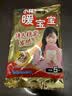 暖宝宝小林制药暖手暖贴5片暖手宝降温保暖贴驱防寒自发热贴热力贴女生 实拍图