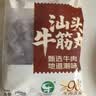 鲜京采牛肉含量90%正宗汕头牛肉牛筋丸1斤装250g*2袋火锅食材烧烤关东煮 实拍图