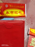 结婚庆新婚礼用品新年个性创意高档烫金硬纸红包袋利是封压岁包 万事如意（大号6个装） 实拍图