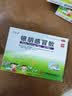 源安堂 银胡感冒散 2.2g*2袋/盒 儿童感冒药风热感冒咳嗽用药 发热鼻塞喷嚏头痛 银胡感冒贴外用肚脐贴 实拍图