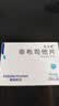2盒装 [优立通] 非布司他片40mg*24片/盒 实拍图