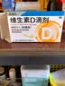 星鲨维生素D滴剂 30粒维生素d3儿童3-12岁1-3岁婴幼儿0-6个月青少年11-17岁促钙吸收京东自营大药房全年龄段可用 实拍图