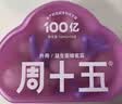 周十五益生菌蜂蜜露孕妇待产包外用专利软管孕产期开塞蜜露老人儿童*2盒 实拍图
