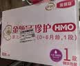 伊利金领冠珍护婴儿A2β-酪蛋白奶粉1段(0-6月)900g*6罐 HMO乳源专利 实拍图