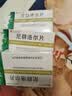 [吉贝尔]尼群洛尔片 10mg:20mg*12片 1盒装 实拍图