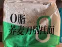 云山半0脂肪荞麦刀削面健身主食粗粮杂粮轻食代餐速食黑全麦挂面拌面1kg 实拍图