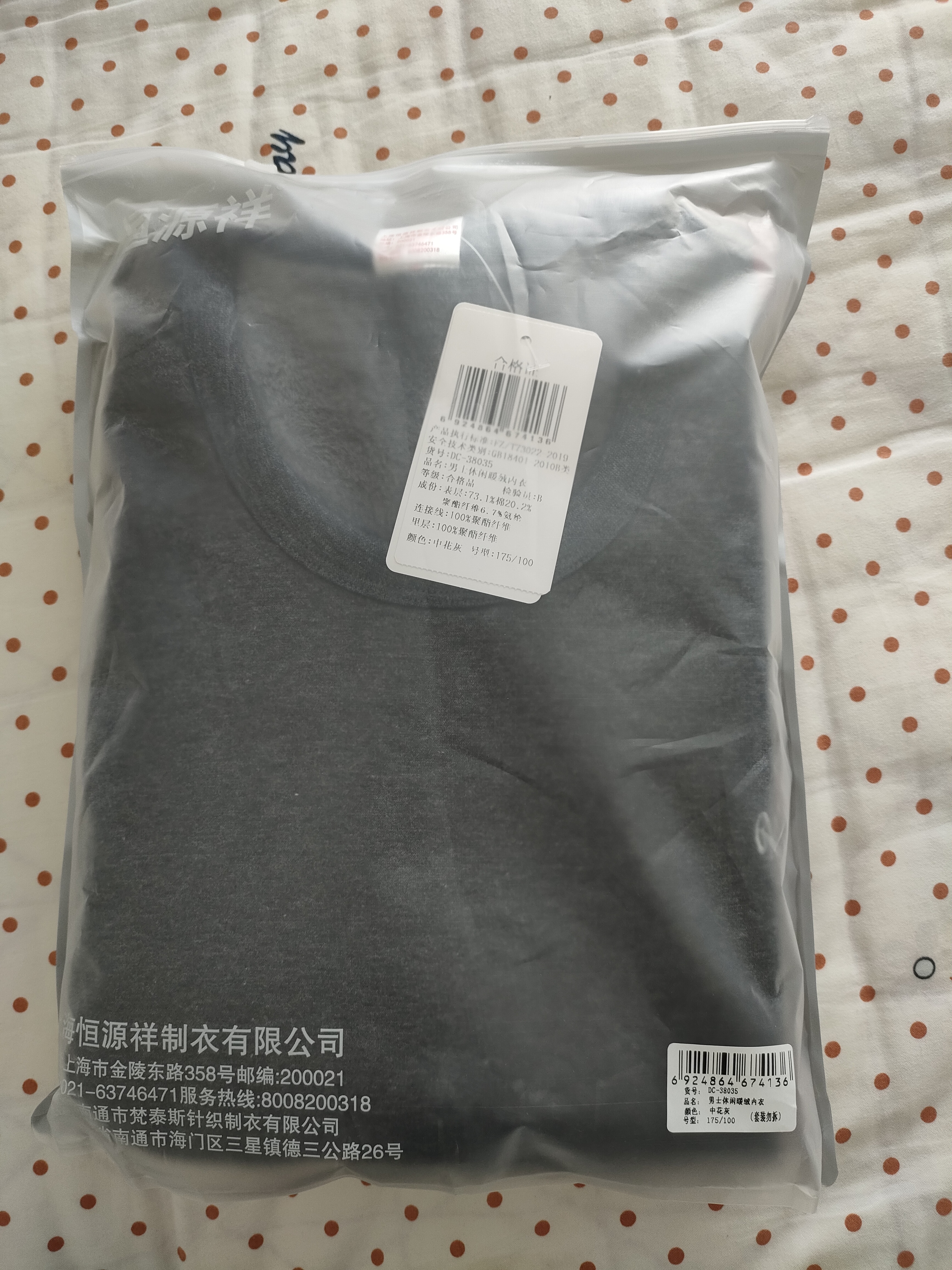 恒源祥【热销50W】保暖内衣男女加绒加厚秋衣秋裤中老年棉套装 实拍图