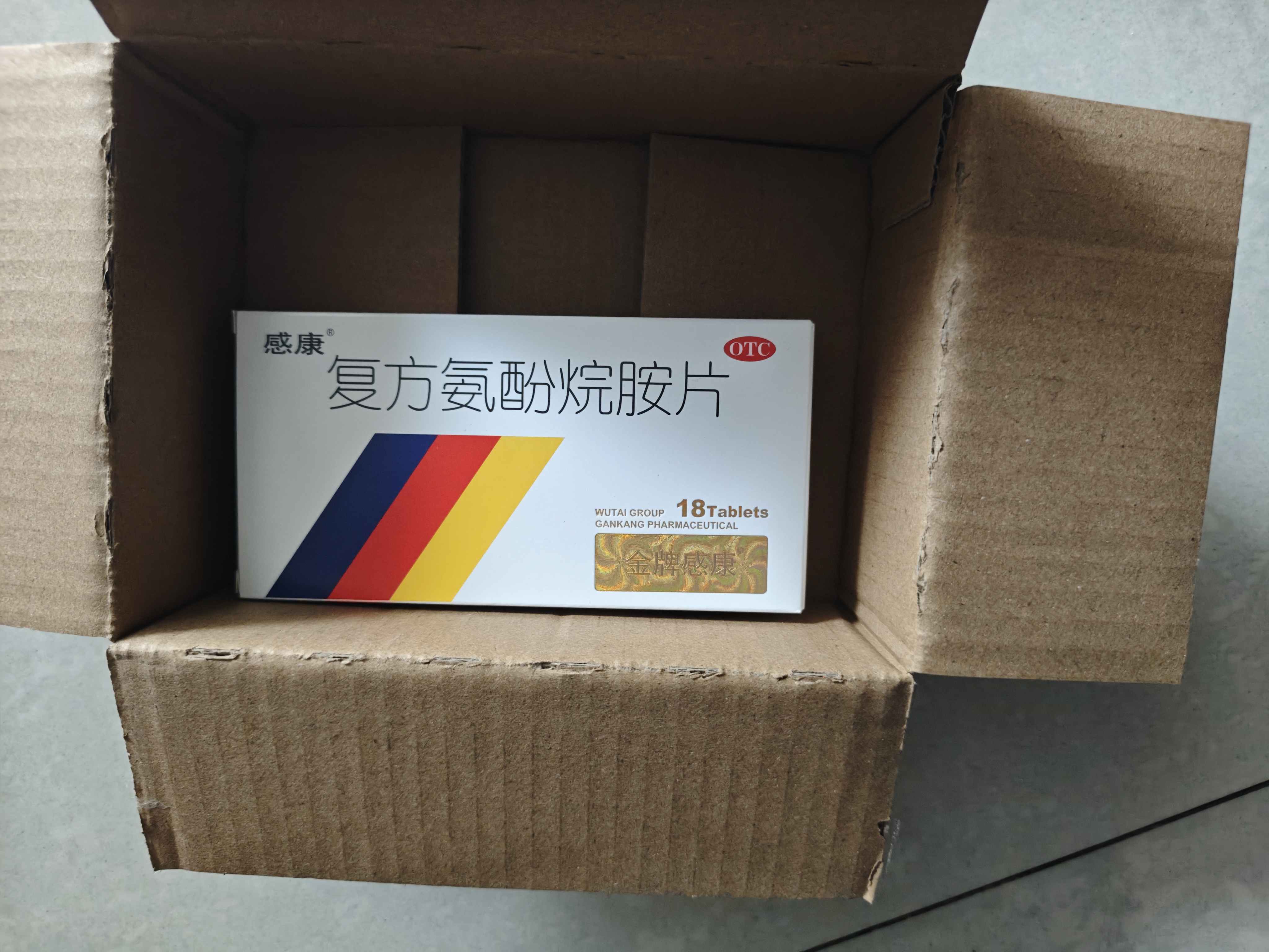 感康 复方氨酚烷胺片18片 流感药 感冒咳嗽 抗病毒用药 发热头痛 退烧药 咽痛  解热镇痛 新冠指南用药 实拍图
