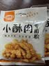 丰味居小酥肉专用粉100g*10袋家用酥肉粉炸鸡天妇罗裹粉网红炸酥肉脆粉 实拍图
