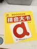 阳光宝贝 幼升小衔接整合教材入学必备学习卡 拼音大卡   实拍图