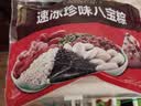 五芳斋 速冻珍味八宝粽 100g*5只 嘉兴粽子甜粽端午粽子早餐食品 实拍图
