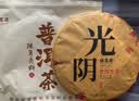 福茗源茶叶 普洱茶饼 古树纯料春茶云南勐海普洱生茶2017年批次单饼357g 实拍图