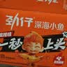 劲仔【王俊凯推荐】深海小鱼 香辣味 300g/盒 20包  鱼仔鱼干下酒菜 实拍图