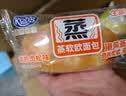 港荣蒸面包淡奶肉松欧包450g早餐纯蛋糕夹心西式糕点心零食甜品礼盒物 实拍图