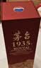 茅台 1935 酱香型白酒 53度 500ml 单瓶装（新老包装随机发货） 实拍图