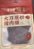 靖脯大刀猪肉脯原味黑胡椒混合口味500g休闲肉类零食靖江特产追剧解馋 实拍图