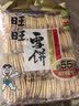 旺旺 雪饼 原味 688g*2 两袋装 家庭装 零食膨化休闲食品饼干糕点 实拍图