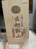 古越龙山木盒库藏二十年 半干型 绍兴 500ml 单瓶装 花雕酒双11 实拍图