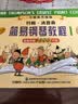 约翰.汤普森简易钢琴教程(1)(全媒体升级版）扫码赠送示范伴奏音频及示范视频   钢琴基础教程 钢琴书 实拍图