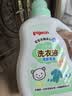 贝亲（Pigeon）婴儿洗衣液儿童专用酵素去污无酒精(清新果香)1.5L装 MA116 实拍图