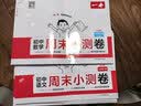 一本初中英语周末小测卷七年级上册译林版2026秋同步练习册真题检测试卷单元培优期中期末冲刺卷必刷题 实拍图