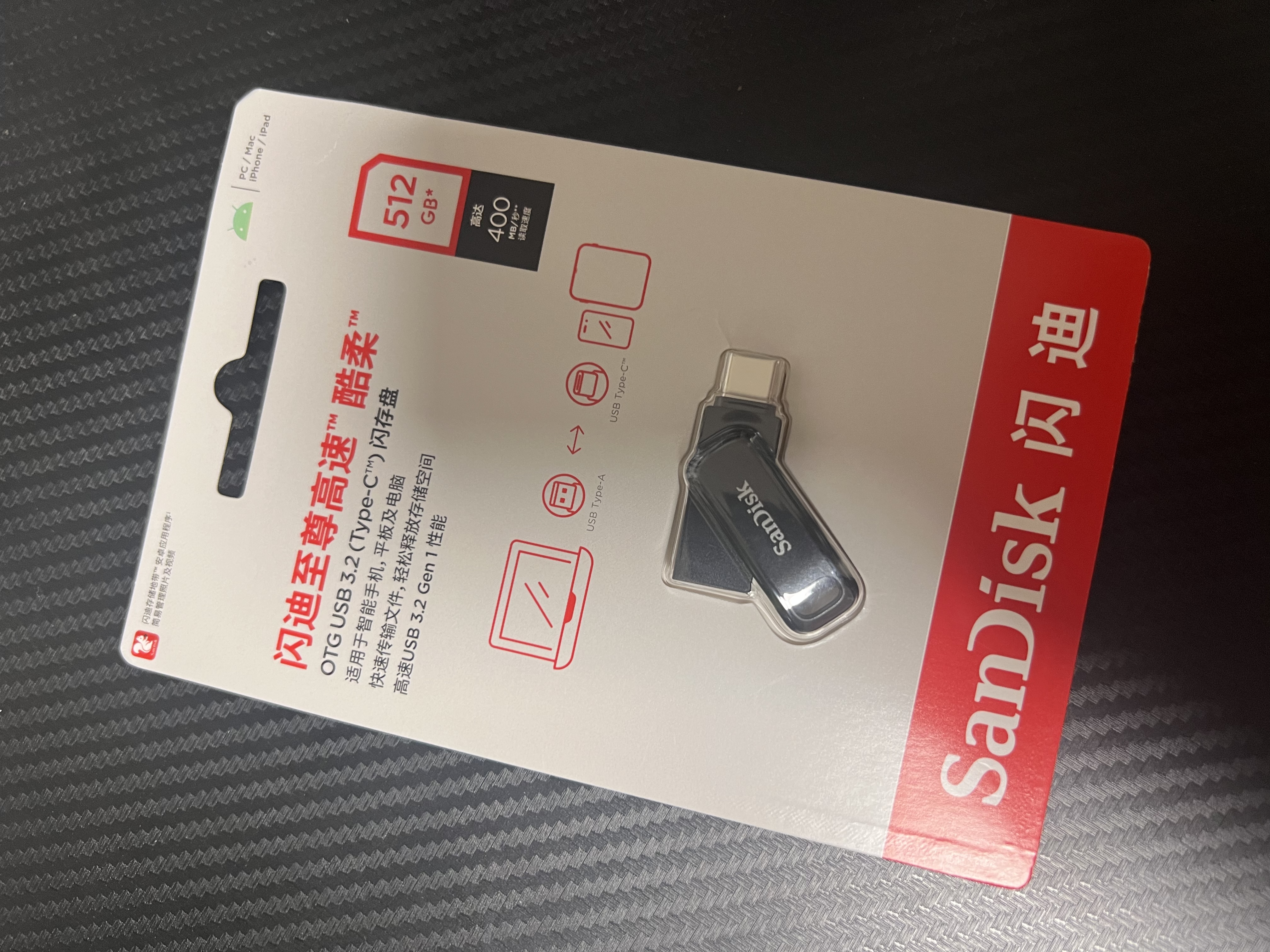 Sandisk闪迪512GB Type-C USB3.2 手机U盘DDC3黑色 读速高达400MB/s 自动备份 手机电脑两用 双接口大容量优盘 实拍图