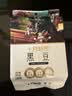 十月稻田 黑豆 2斤 青仁绿芯黑豆 非转基因打豆浆 东北五谷杂粮粗粮高蛋白 实拍图