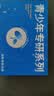 海龟爸爸青少年护肤祛痘套装洗面奶专用男女孩青春期护肤品 礼盒装 实拍图