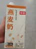 菲诺燕麦奶 咖啡奶茶伴侣 谷物早餐植物蛋白饮料团购 1kg*12盒箱装 实拍图