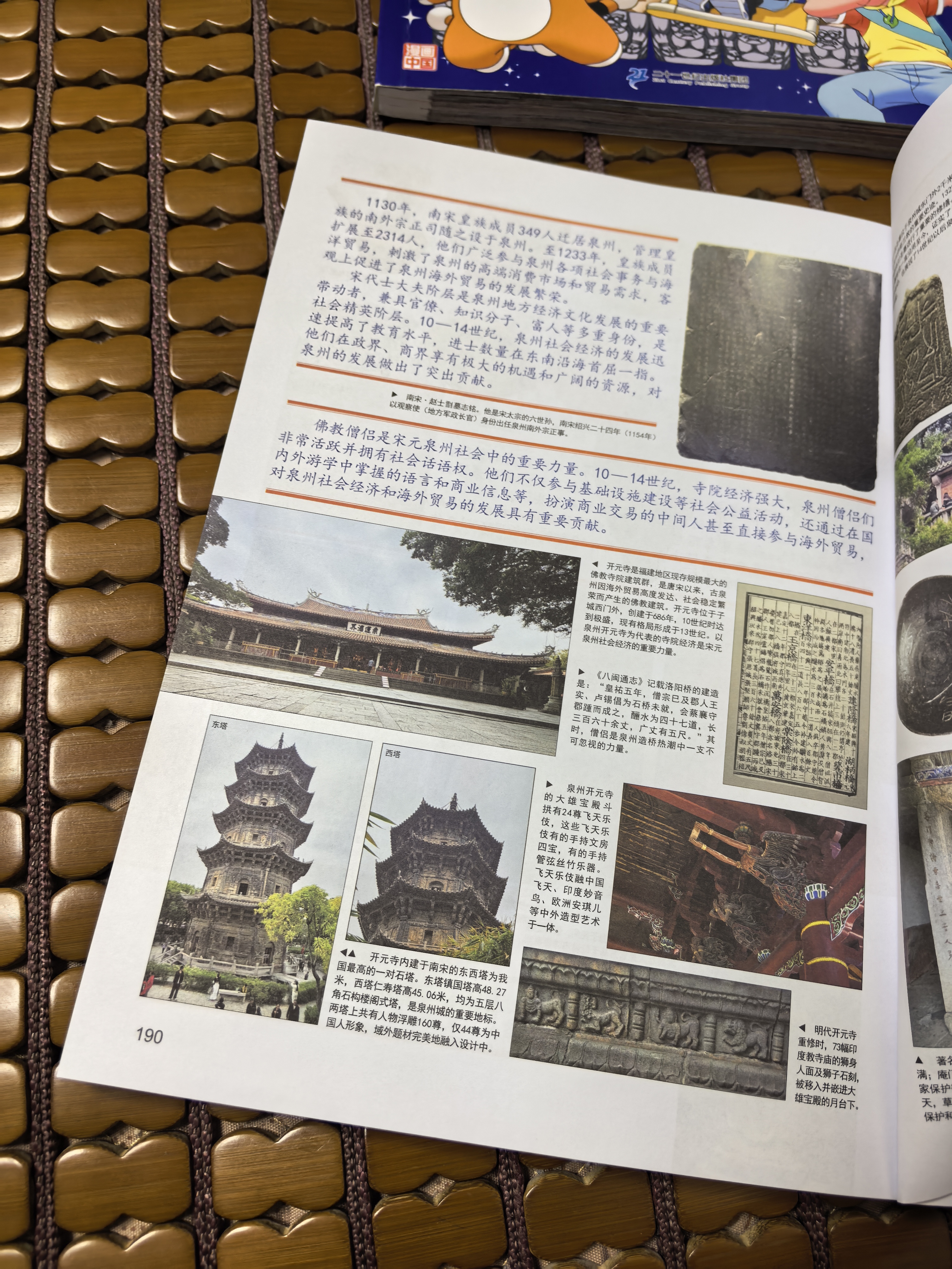 现货 赠吧唧 泉州寻宝记 大中华寻宝记 城市系列 随机掉落限量吧唧 大中华 实拍图