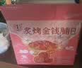 宏香记芝士金钱脯288g猪肉脯肉干休闲零食开袋即食 实拍图