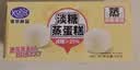 港荣五珍蒸蛋糕450g面包猴头菇茯苓多种营养健康早餐零食点心独立包装 实拍图