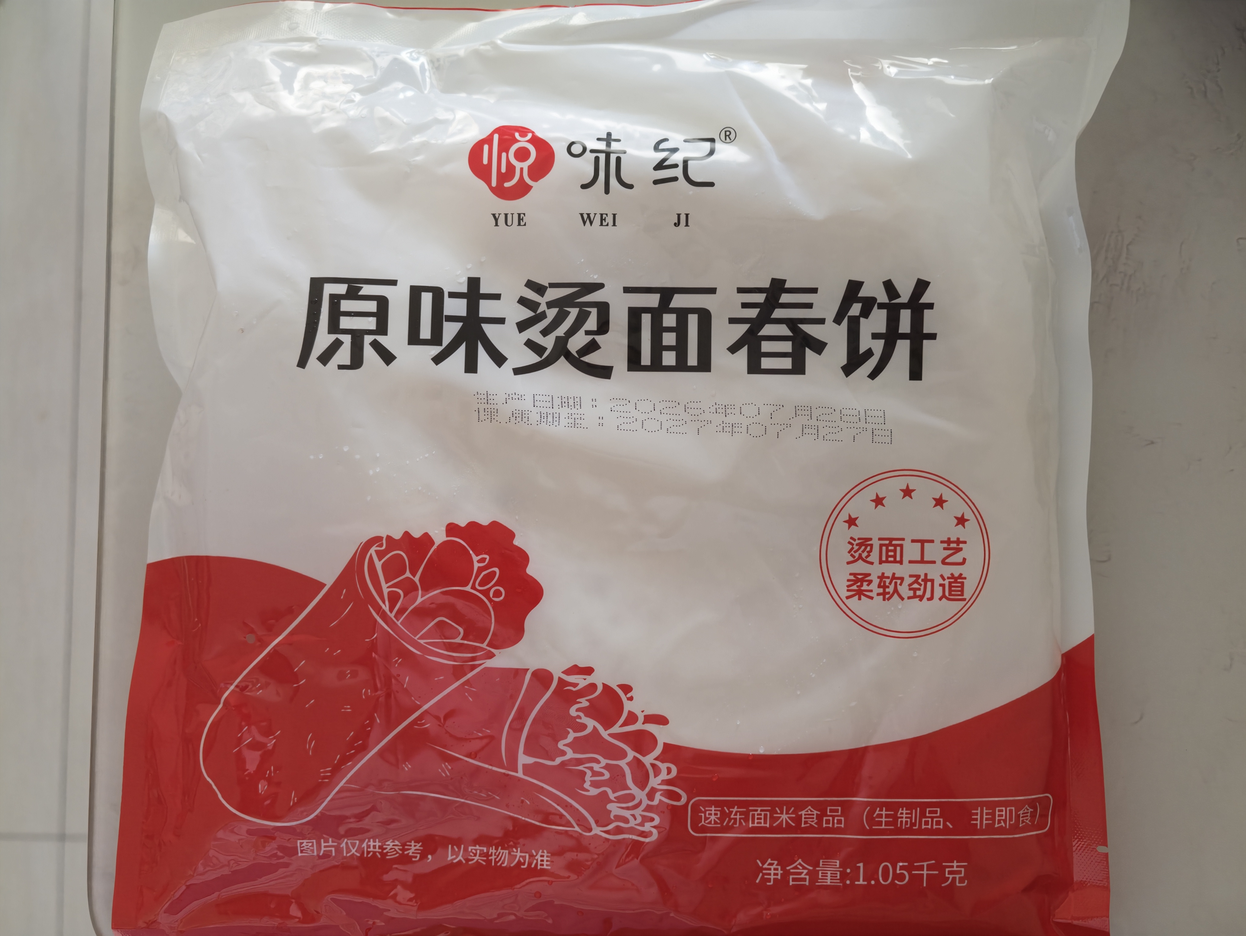 悦味纪 原味烫面春饼1.05kg 30张 低脂烧烤卷饼薄饼 手抓饼 早餐半成品 实拍图
