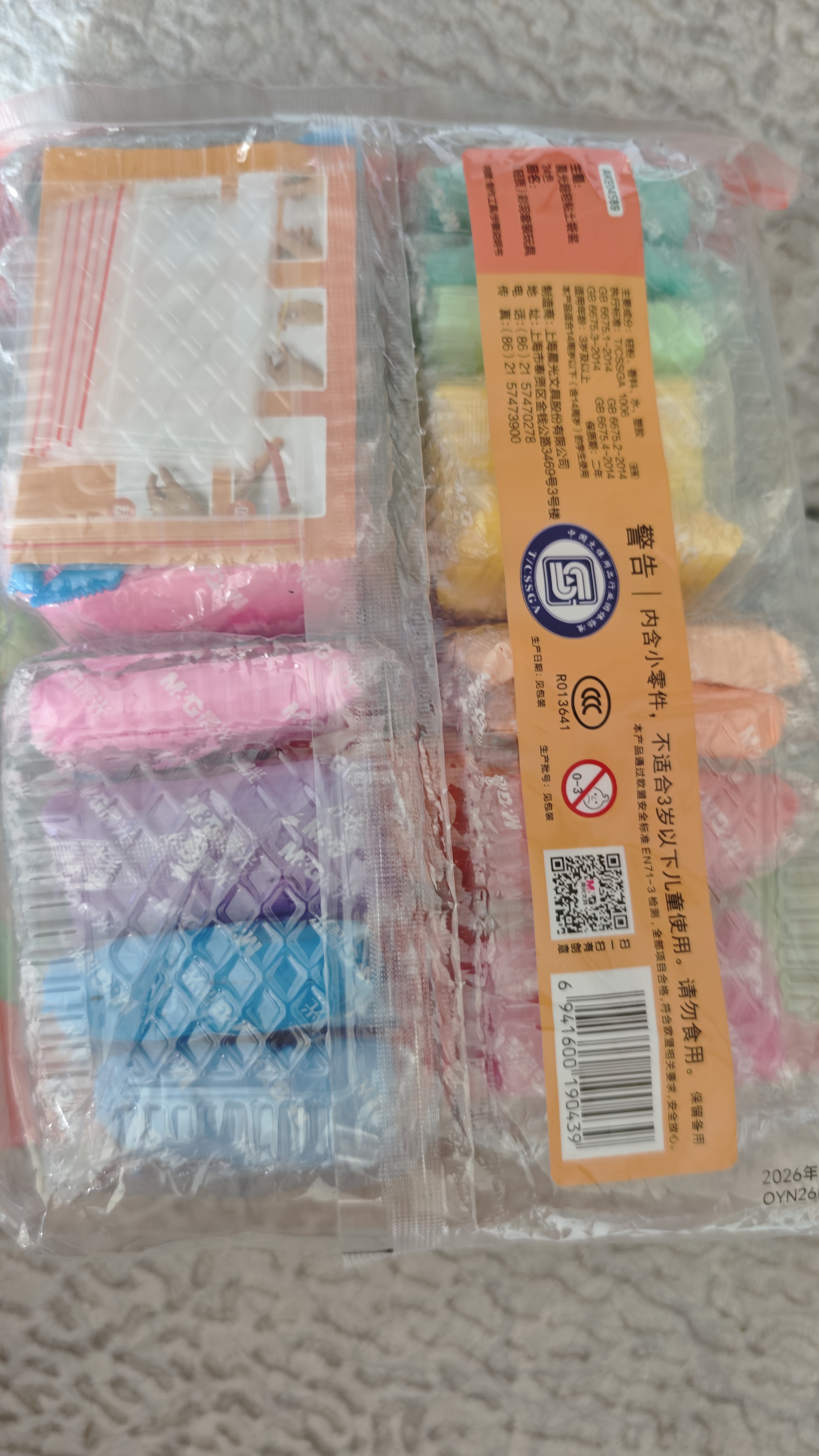 晨光（M&G）【欧盟标准零甲醛】袋装24色4D超轻粘土 超级彩泥橡皮泥黏土幼儿园小学生手工diy儿童玩具开学文具 实拍图