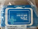 京东京造 75%酒精湿巾80片*3包湿纸巾大包 卫生消毒湿巾纸  实拍图