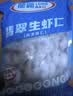 GUO LIAN国联水产 翡翠生虾仁 大号鲜活虾仁去虾线冷冻青虾仁海鲜生鲜食材 2斤大号 350g(净重)  *2袋共108-140只 实拍图