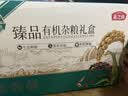 燕之坊有机杂粮礼盒6斤有机黄小米红豆糙米黑米国庆节日企业福利送长辈 实拍图