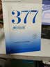 儒意（RUYI）377美白面膜补水男女士保湿淡斑淡痘印提亮抗皱紧致抗衰老去黄气 实拍图