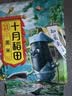 十月稻田 黑米 2斤 全谷物粗粮 五谷杂粮 低脂粗粮 黑色谷物 实拍图