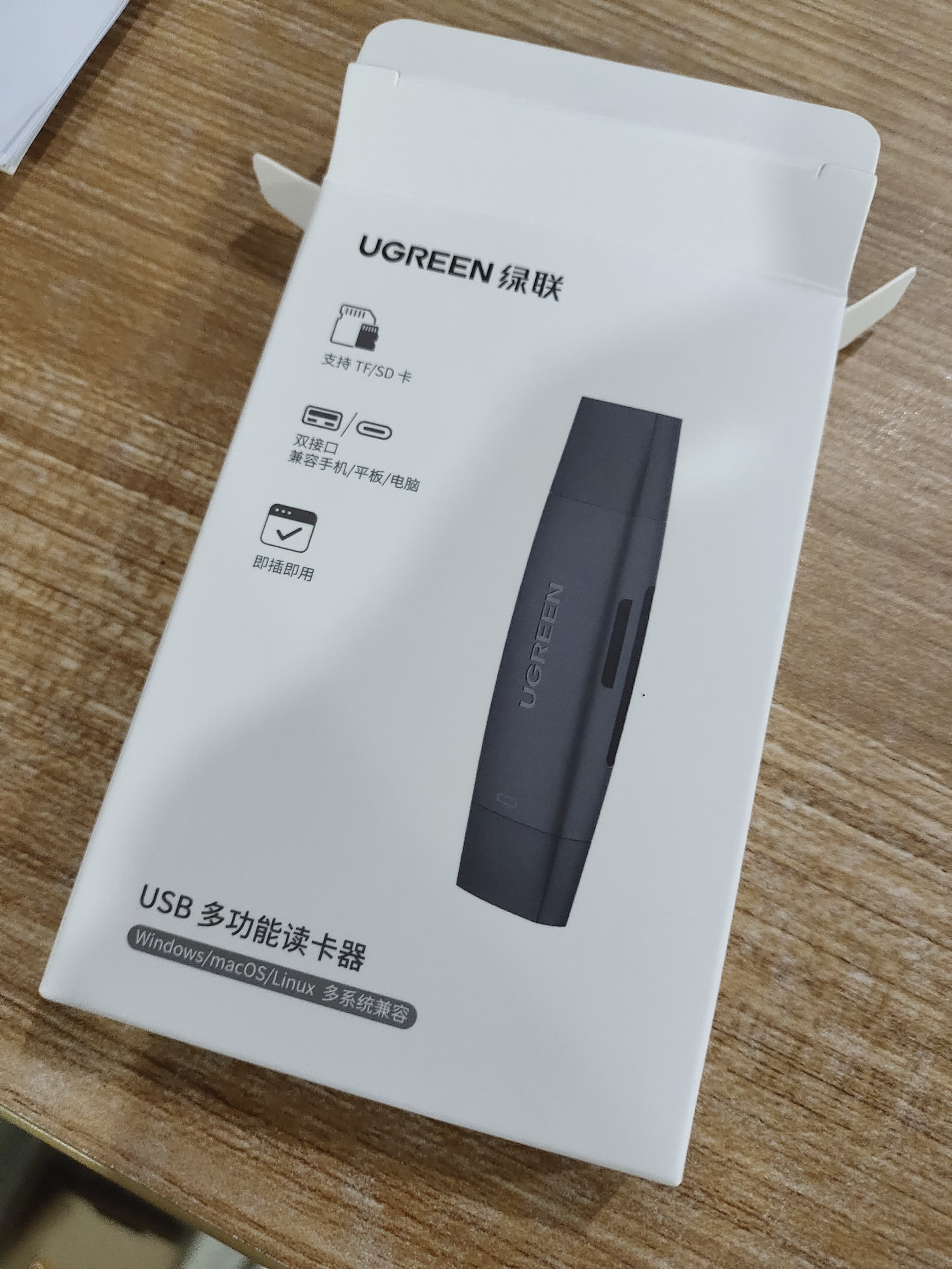 绿联USB/Type-C读卡器3.0高速 SD/TF多合一 适用电脑苹果17/16/iPad/手机 支持相机ccd监控内存卡 实拍图