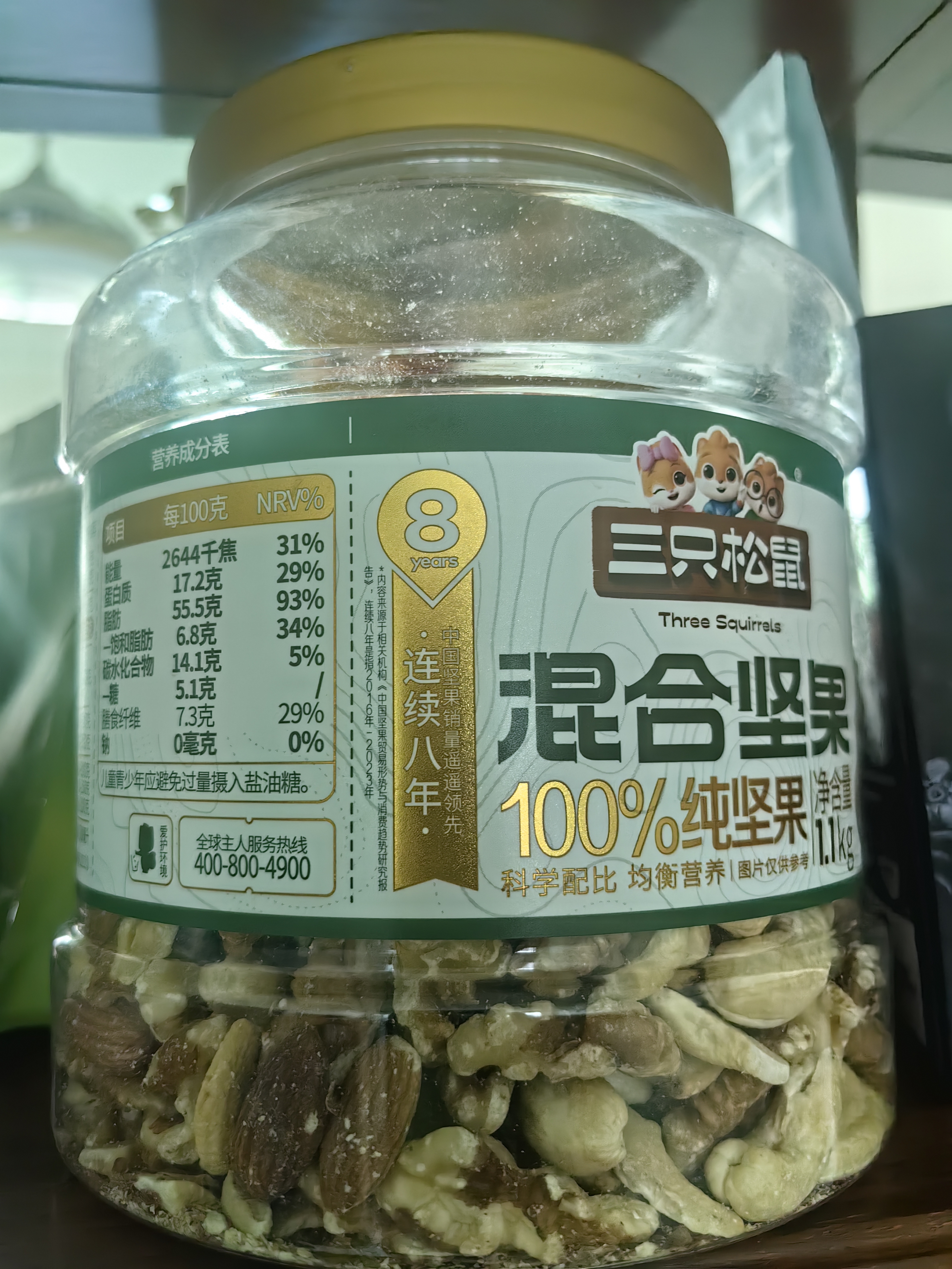三只松鼠每日坚果纯坚果1.1KG/罐开心果腰果夏威夷果休闲零食中秋团购送礼 实拍图