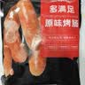 大希地火山石烤肠组合3kg/60根 原味黑椒玉米大礼包 空气炸锅半成品 实拍图