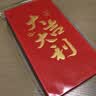 得力（deli）红包利是封喜事通用开业乔迁结婚过年生日 大吉大利 千元10个装 实拍图