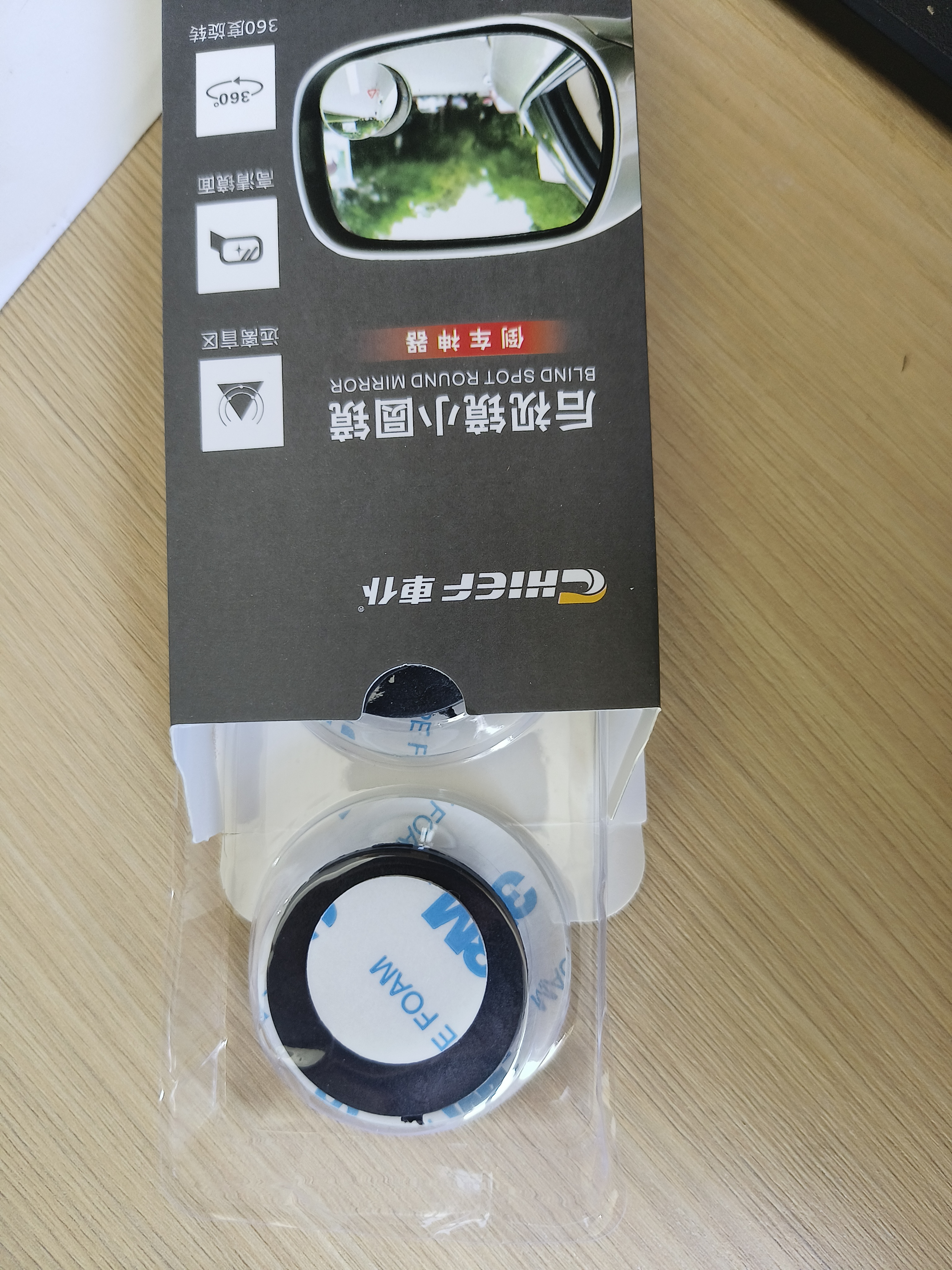 車仆后视镜小圆镜倒车辅助镜反光镜360度高清防水盲区辅助镜 实拍图