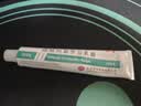 楚迪盐酸阿莫罗芬乳膏0.25%*20g治脚气药止痒脱皮烂脚丫真菌感染自营去脚气软膏脚出汗脚臭专用药水泡型 实拍图